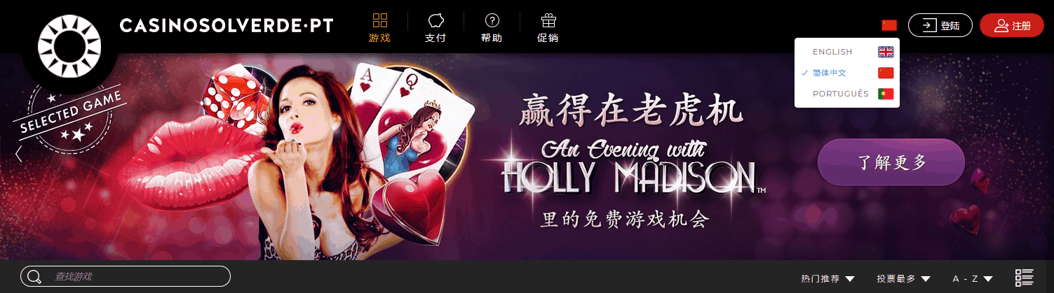 Casino Solverde em Chinês
